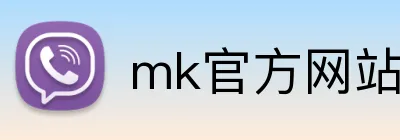 mk官方网站 Logo